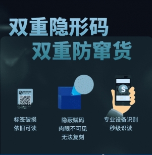 珠海隐形防伪追溯尊龙凯时